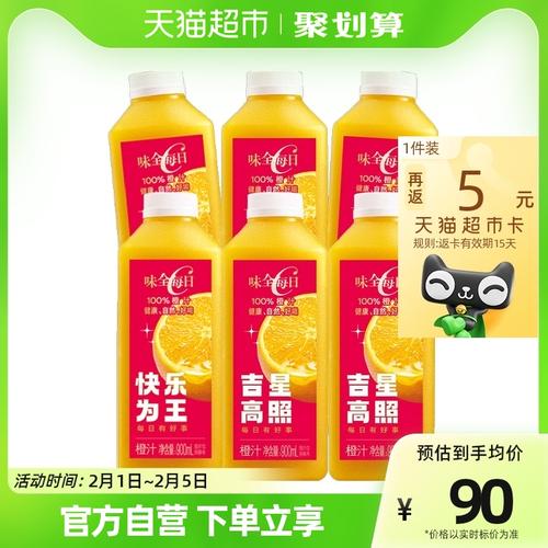 味全果汁每日c橙汁900ml×6瓶冷藏低温果蔬果汁饮料家庭组合装
